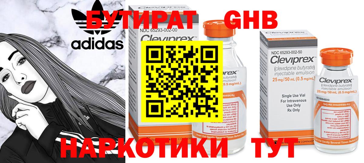 Киселёвск  Бутират вода  Вход с VPN 