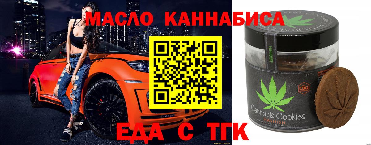 Canna-Cookies конопля  Вход с VPN  Киселёвск 
