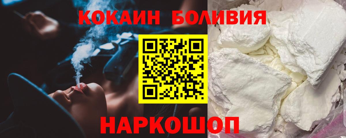 Киселёвск  КОКАИН 98%  Вход с VPN 