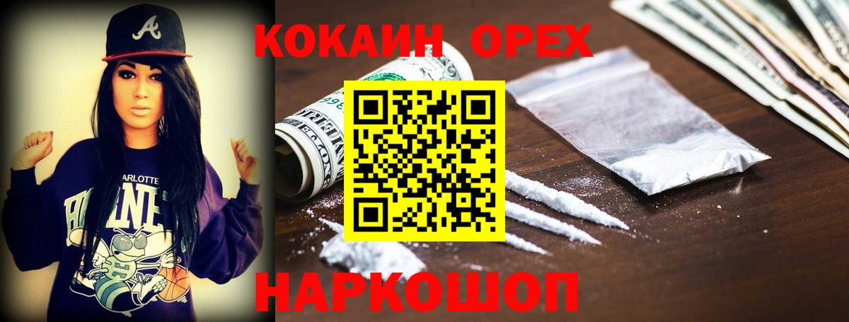 КОКАИН Боливия Киселёвск