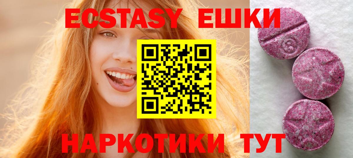 Экстази TESLA  Вход с VPN  Экстази  Киселёвск 