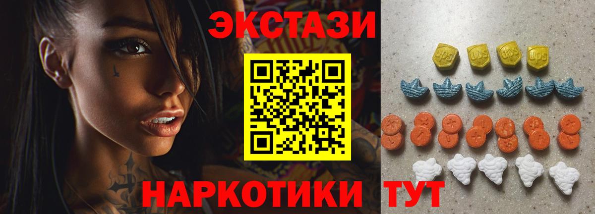 Ecstasy диски Киселёвск
