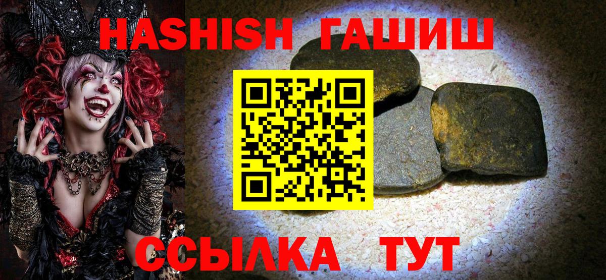 магазин    ГАШ хэш  Вход с VPN  Киселёвск 