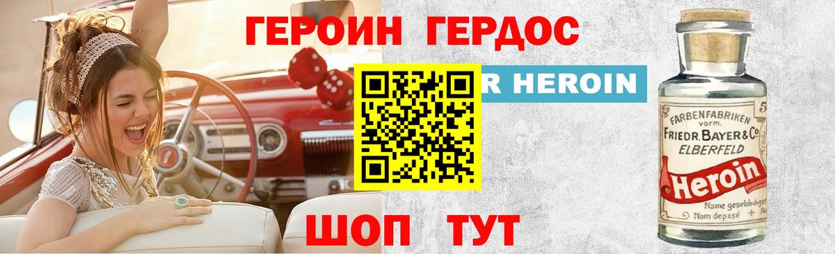 ГЕРОИН VHQ Киселёвск