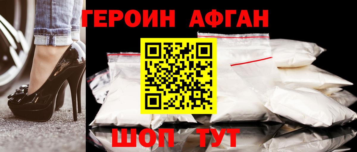 Киселёвск  Героин гречка  Вход с VPN 