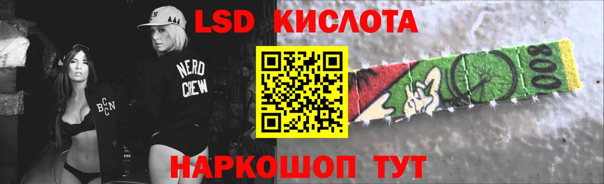 Лсд 25 экстази кислота Киселёвск