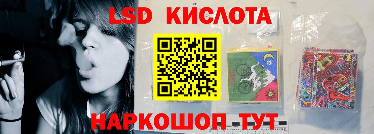ЛСД экстази  Вход с VPN  Киселёвск  LSD-25 экстази ecstasy  LSD-25 экстази кислота 