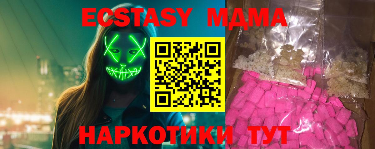 Киселёвск  МДМА кристаллы  MDMA  Вход с VPN 