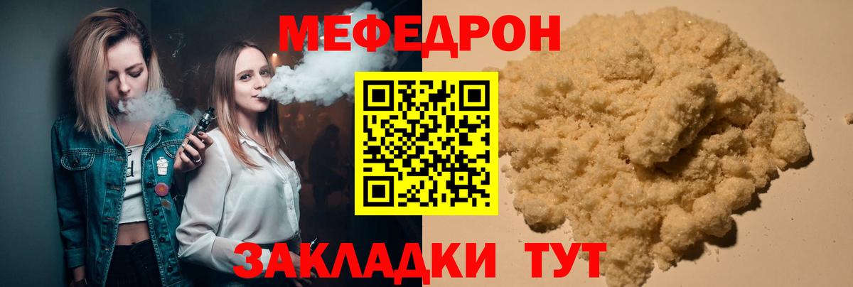 Меф Киселёвск