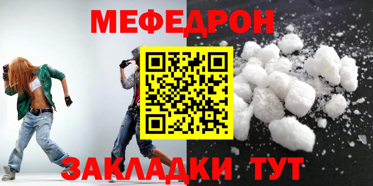 МЯУ-МЯУ  Мефедрон VHQ  Меф 4 MMC  Вход с VPN  Киселёвск 