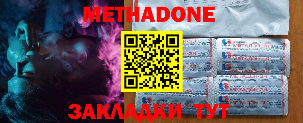 MEGA ONION  Вход с VPN  МЕТАДОН мёд  Киселёвск  Метадон VHQ 