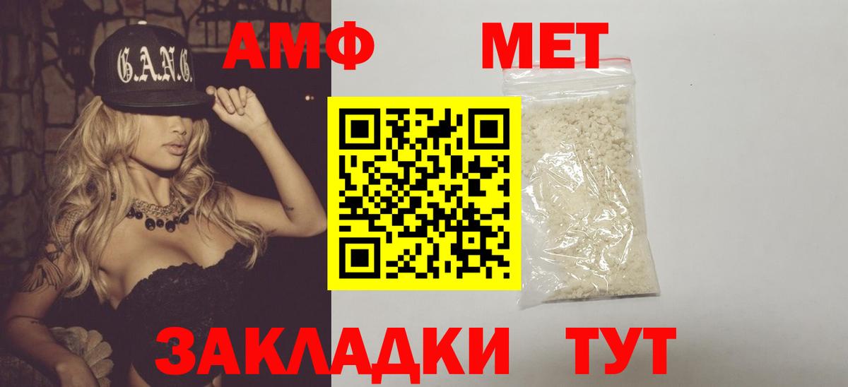 Первитин винт Киселёвск