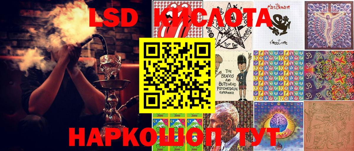 Киселёвск  Марки 25I-NBOMe 1,5мг  Наркотические марки  Вход с VPN 