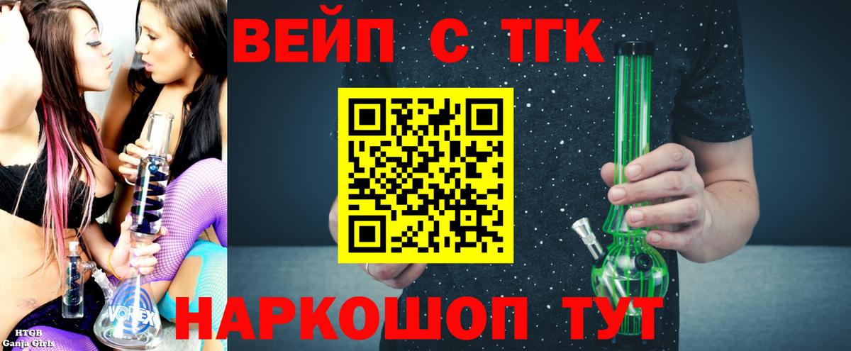Дистиллят ТГК вейп с тгк Киселёвск