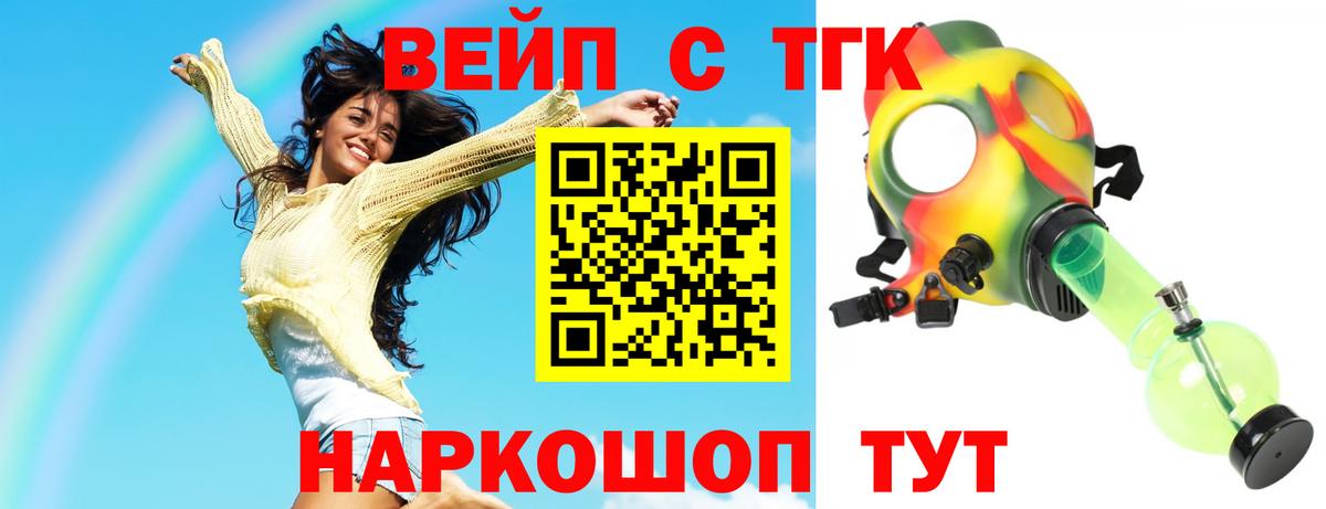 Дистиллят ТГК THC oil  Вход с VPN  Киселёвск  ТГК THC oil 